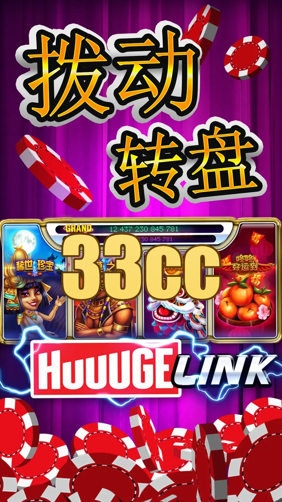 33cc Login